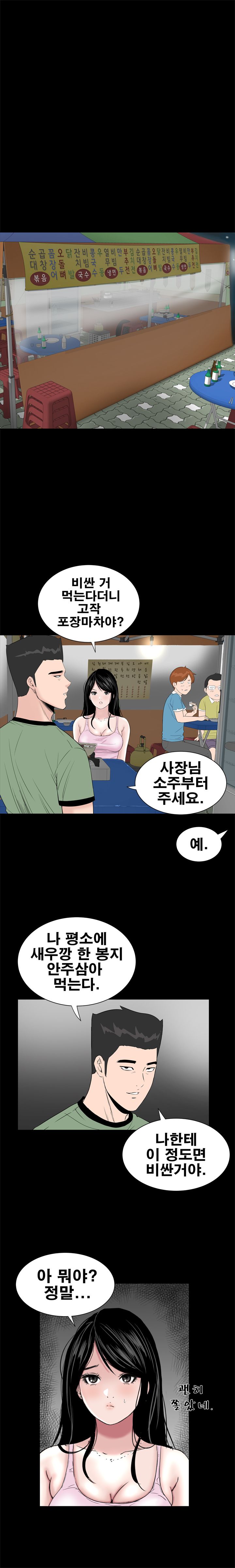 Studio Raw Chapter 15 Page 6