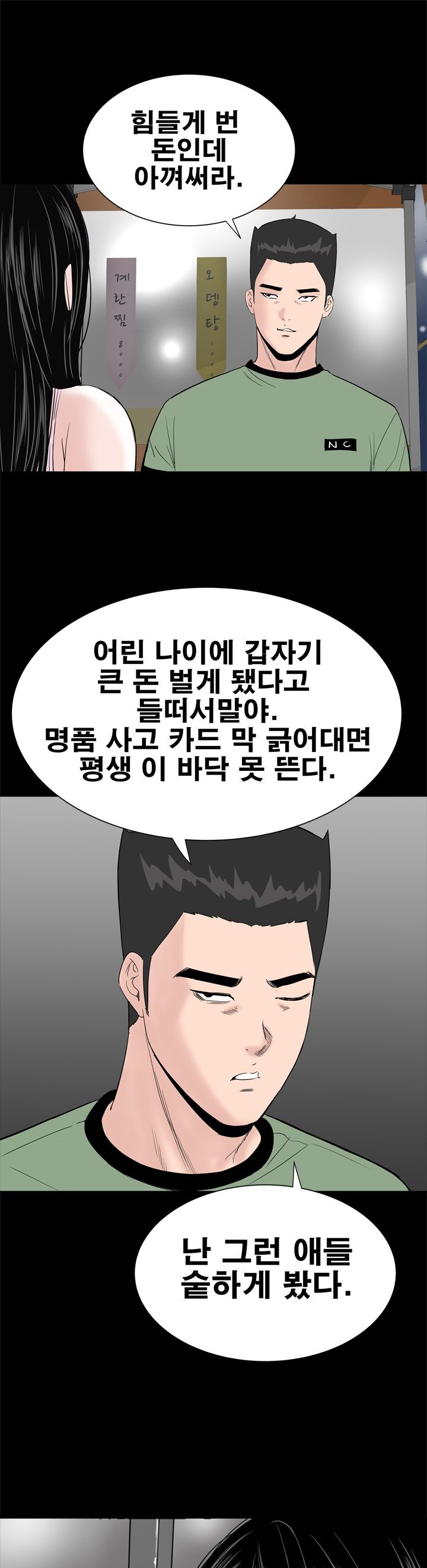 Studio Raw Chapter 15 Page 7