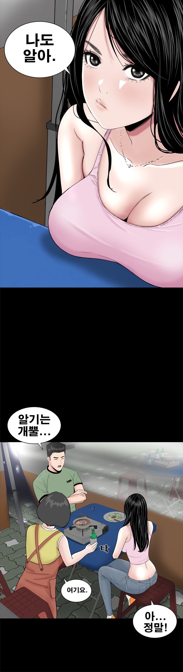 Studio Raw Chapter 15 Page 8