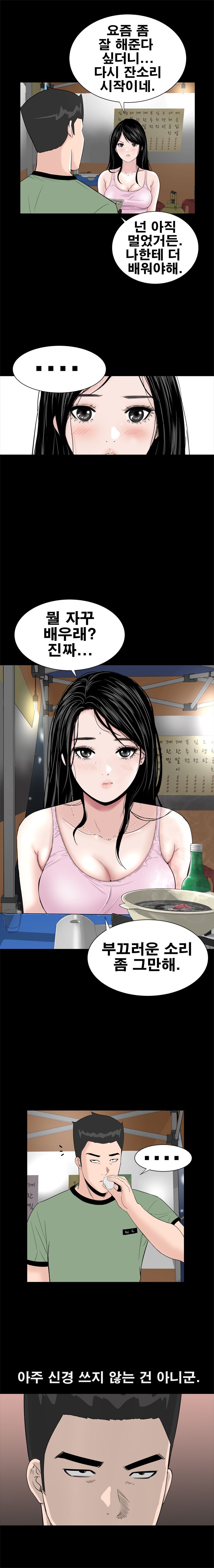 Studio Raw Chapter 15 Page 9