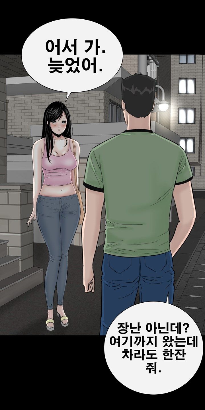 Studio Raw Chapter 16 Page 1