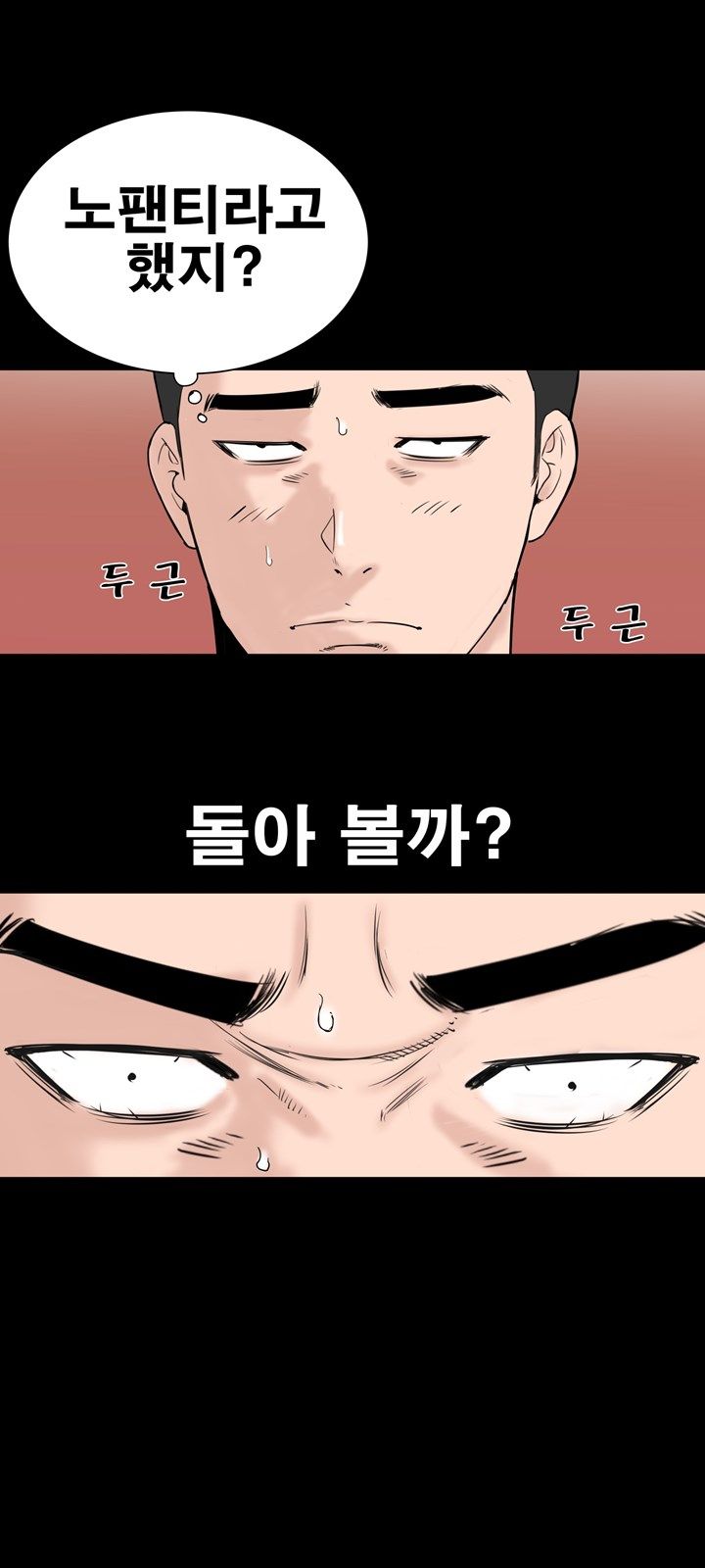 Studio Raw Chapter 16 Page 16