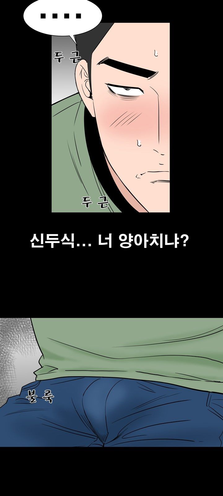 Studio Raw Chapter 16 Page 18