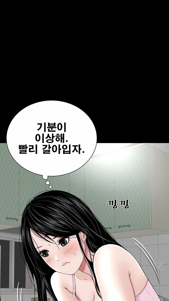 Studio Raw Chapter 16 Page 19