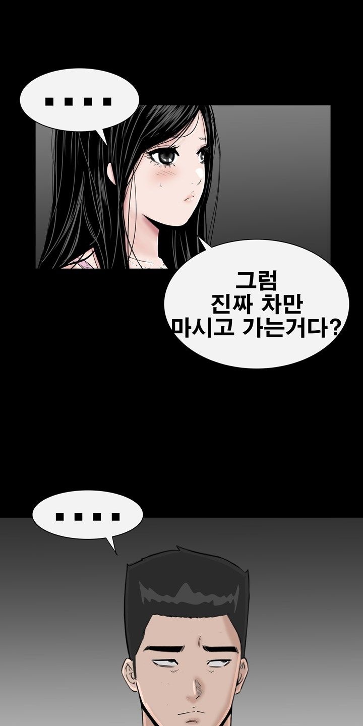 Studio Raw Chapter 16 Page 2