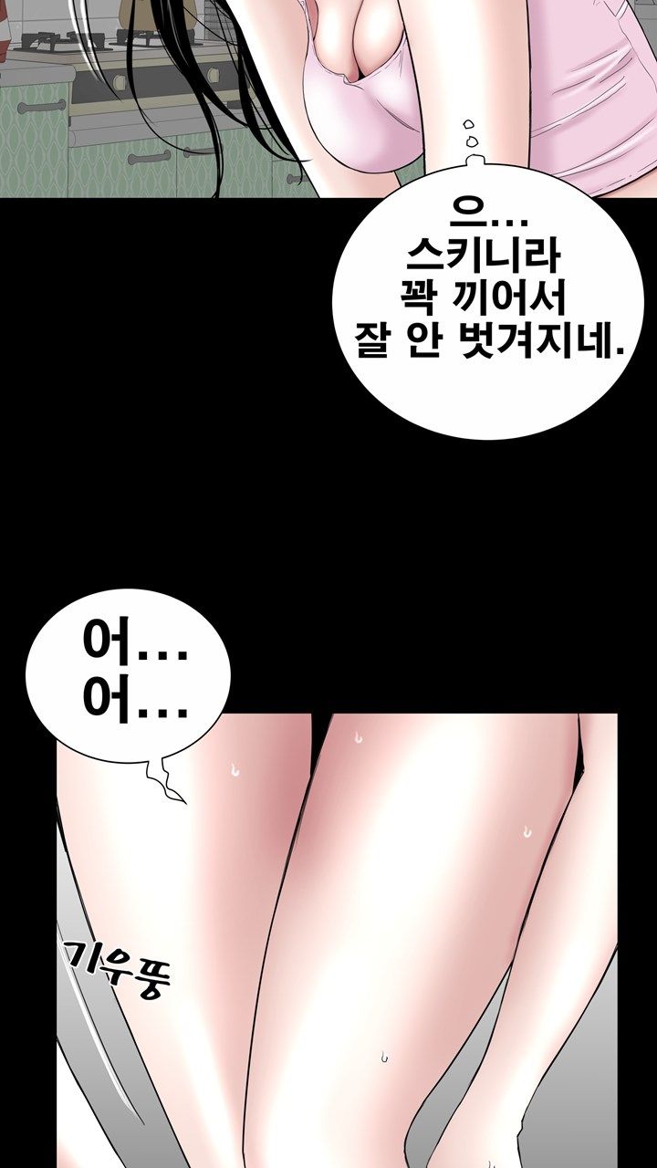 Studio Raw Chapter 16 Page 20