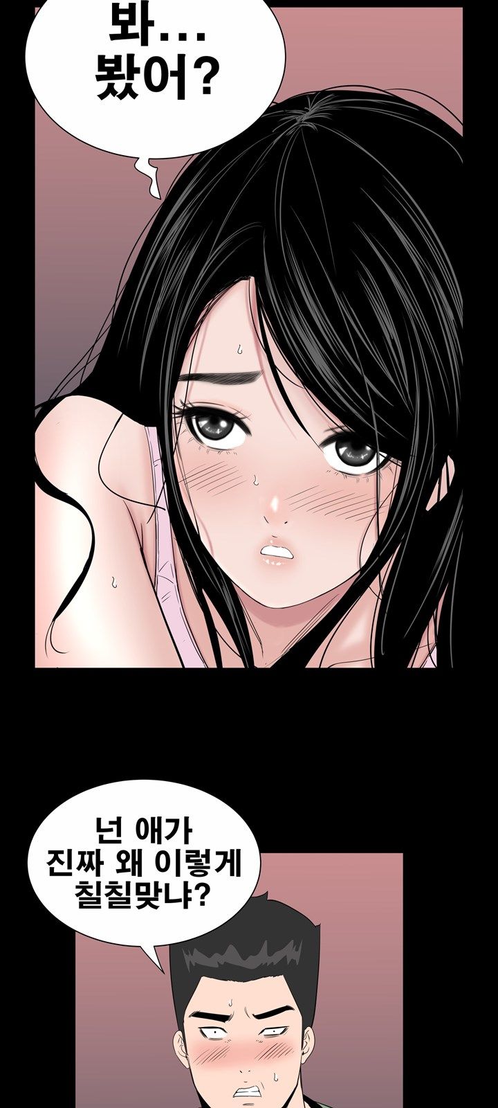 Studio Raw Chapter 16 Page 29