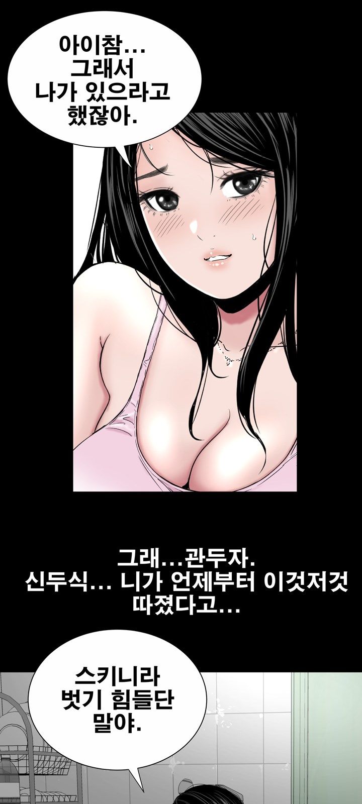 Studio Raw Chapter 16 Page 31