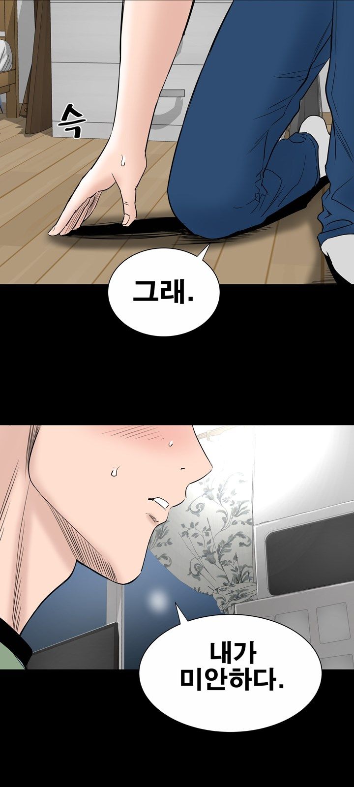 Studio Raw Chapter 16 Page 33