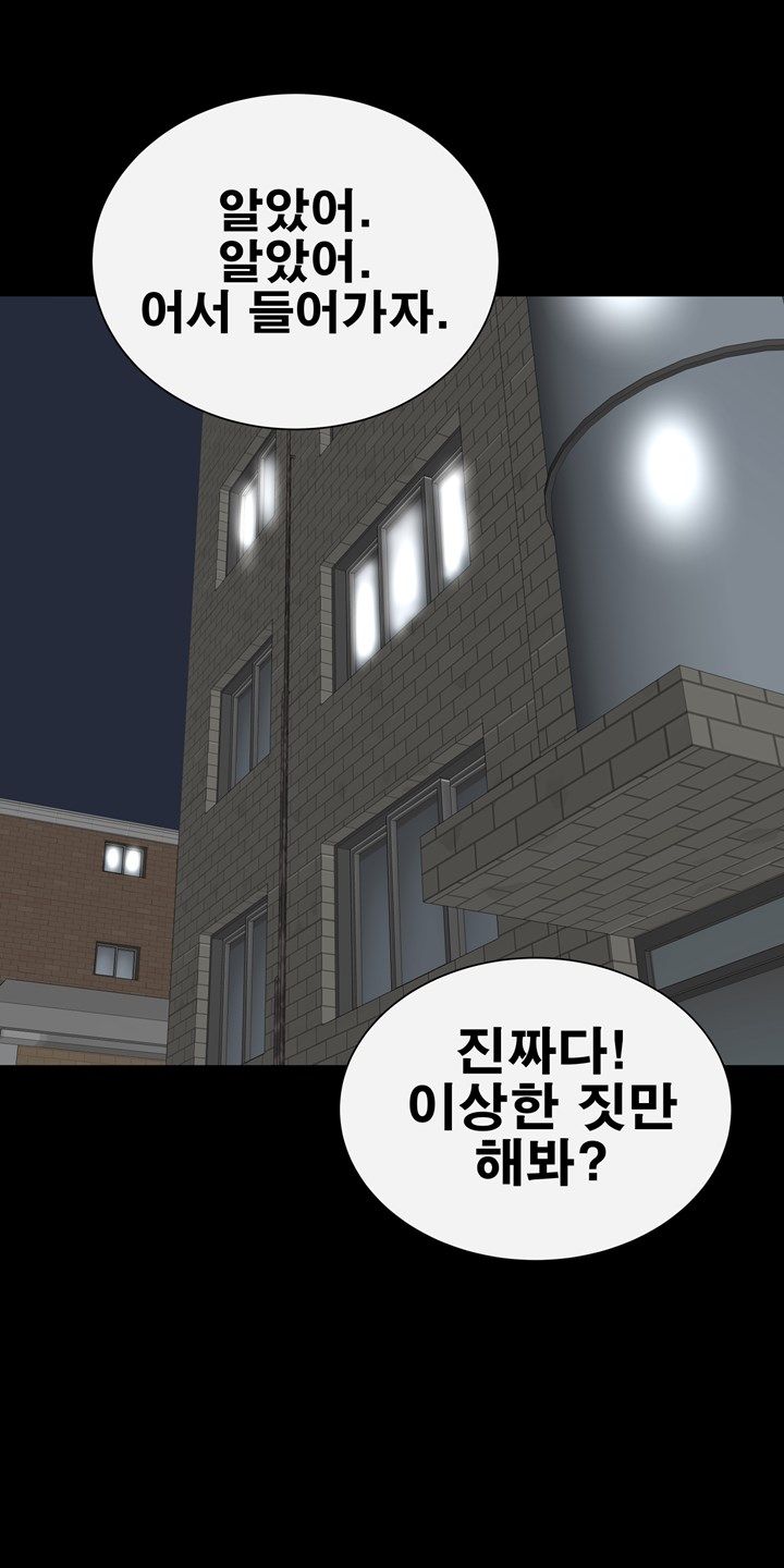 Studio Raw Chapter 16 Page 4