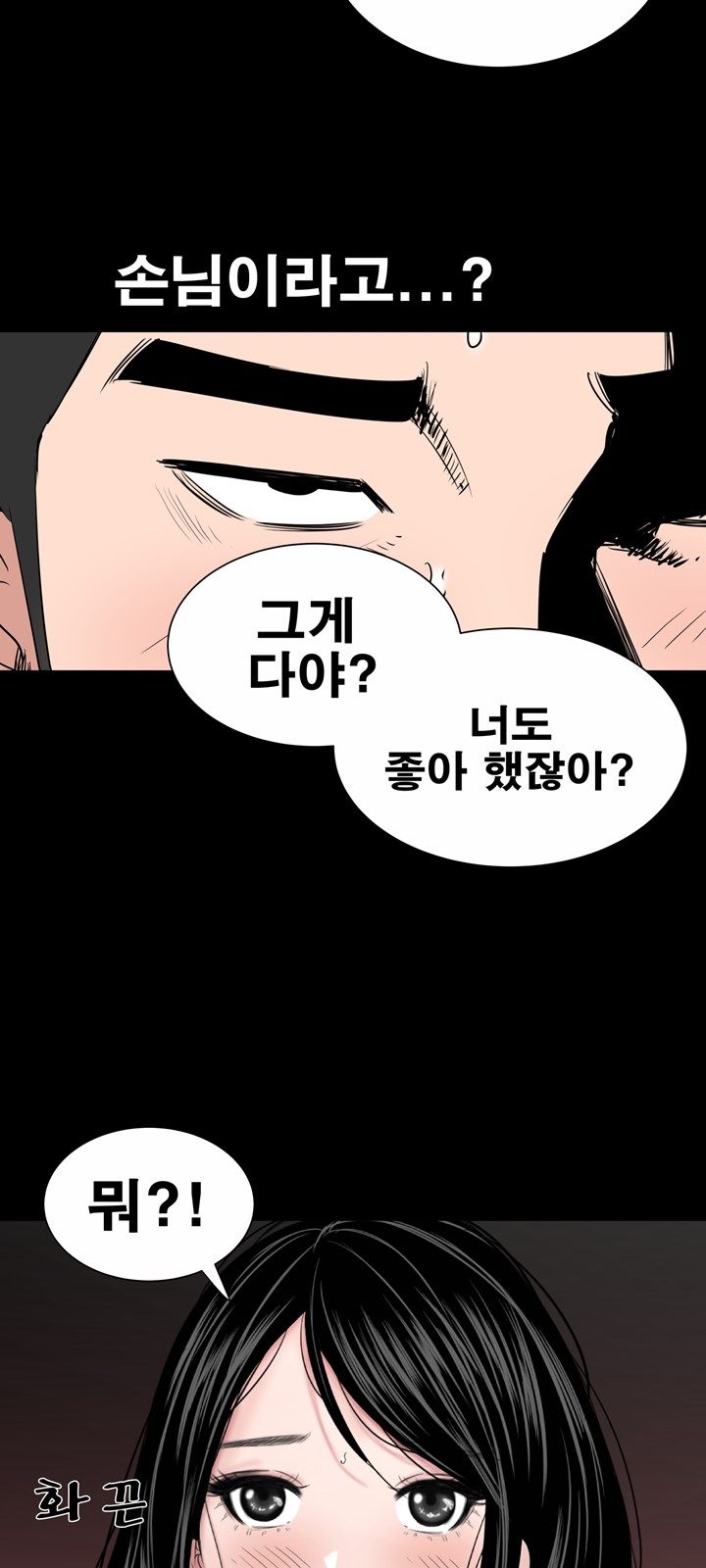 Studio Raw Chapter 16 Page 41
