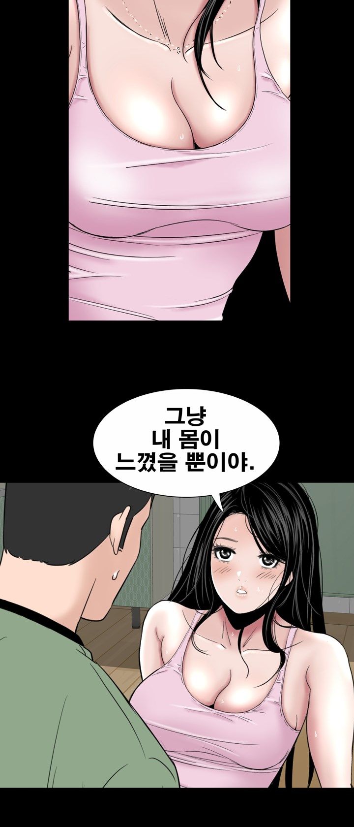 Studio Raw Chapter 16 Page 45