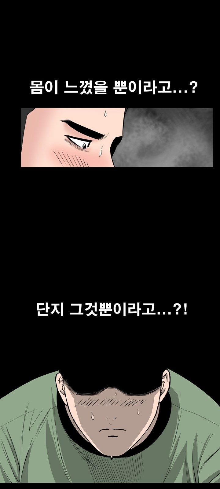 Studio Raw Chapter 16 Page 46