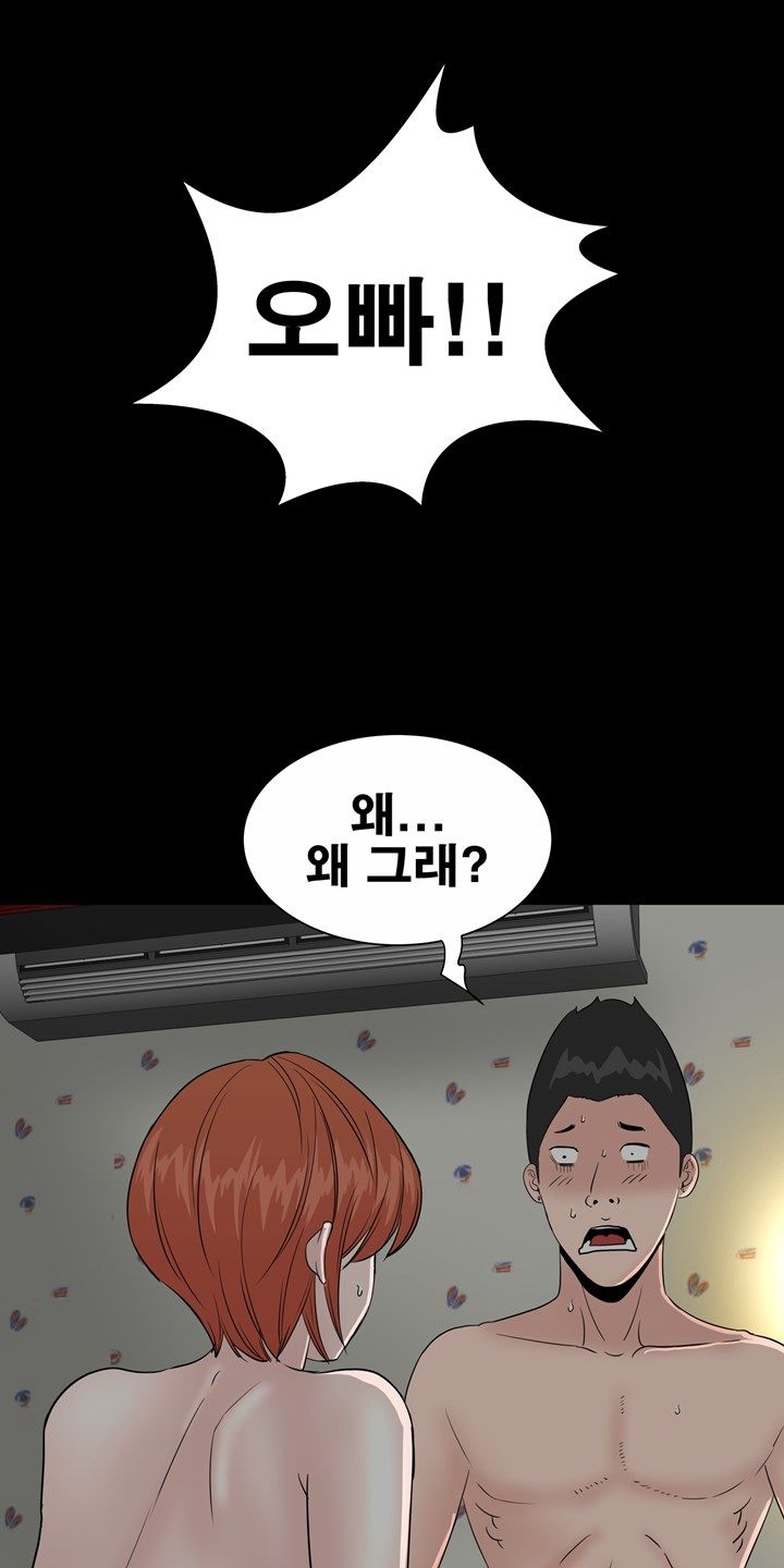 Studio Raw Chapter 16 Page 58