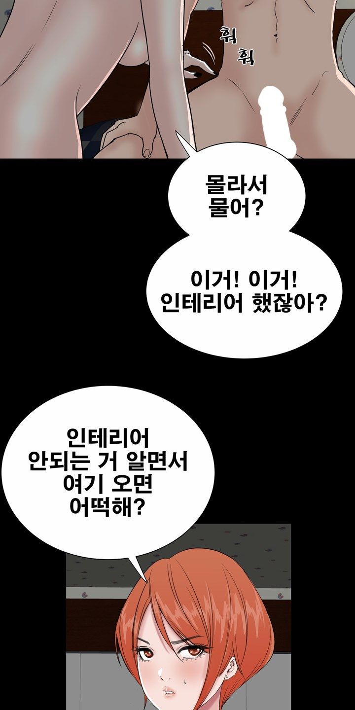 Studio Raw Chapter 16 Page 59
