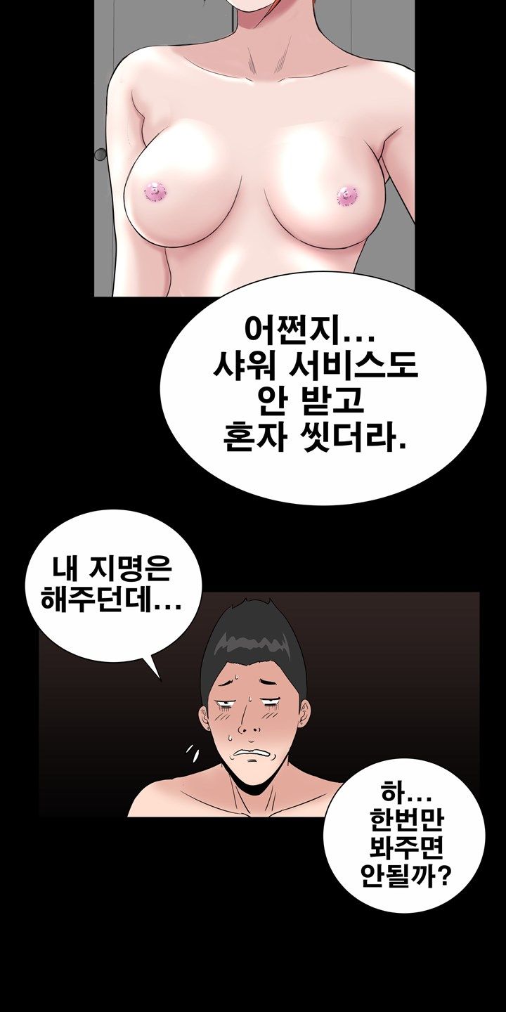Studio Raw Chapter 16 Page 60