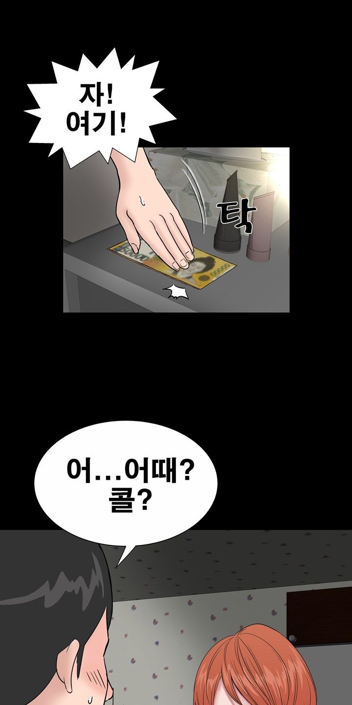 Studio Raw Chapter 16 Page 61