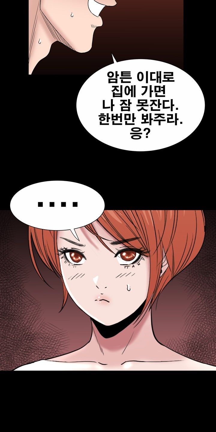 Studio Raw Chapter 16 Page 63