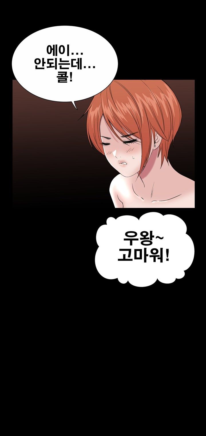 Studio Raw Chapter 16 Page 64