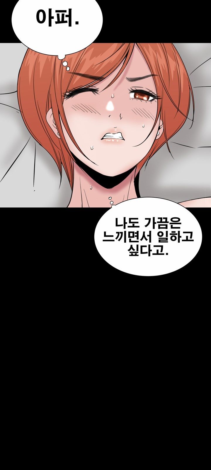 Studio Raw Chapter 16 Page 69