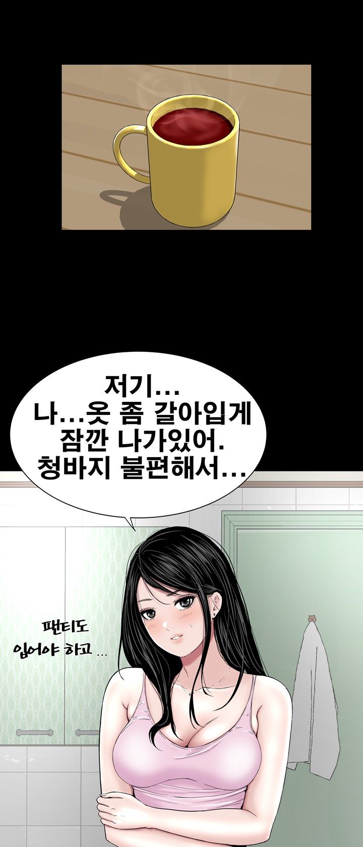 Studio Raw Chapter 16 Page 7