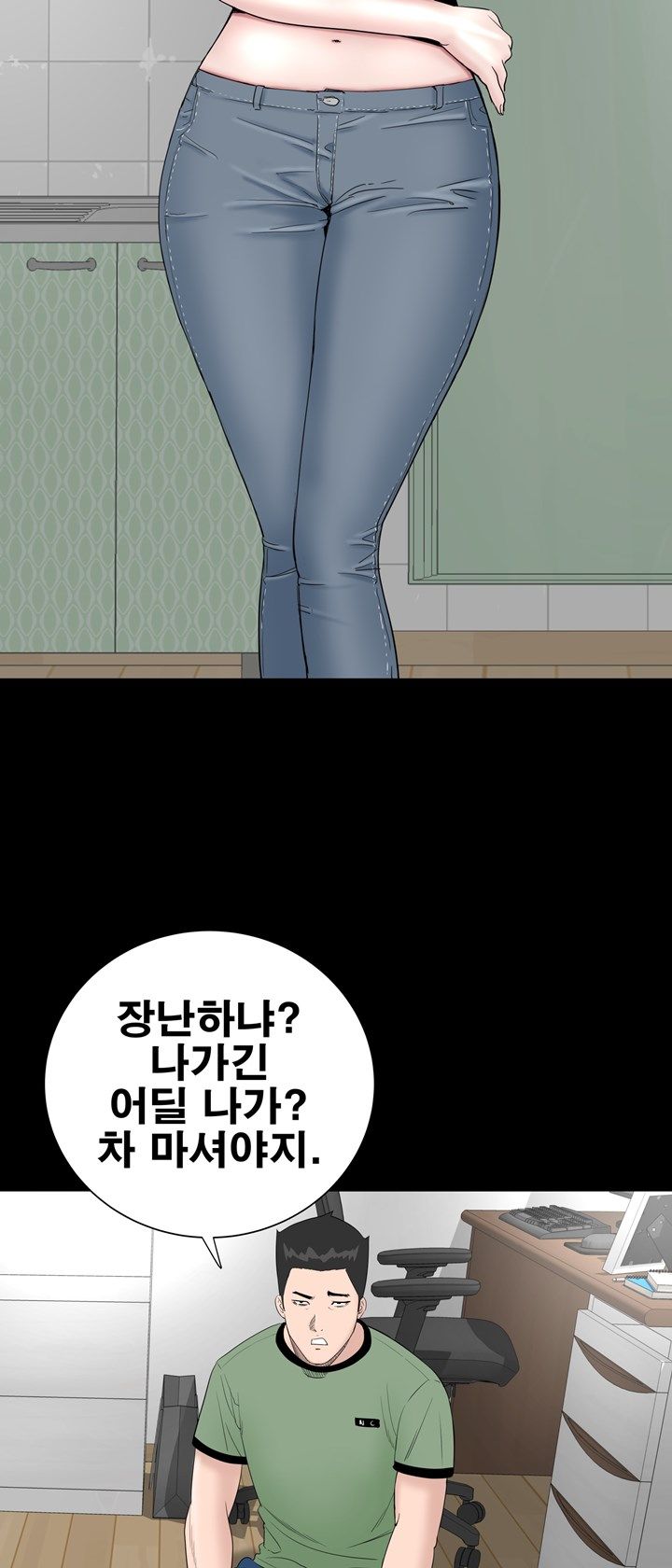 Studio Raw Chapter 16 Page 8