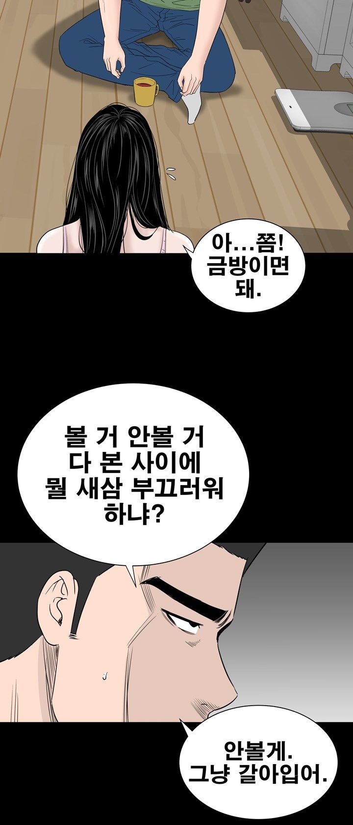 Studio Raw Chapter 16 Page 9