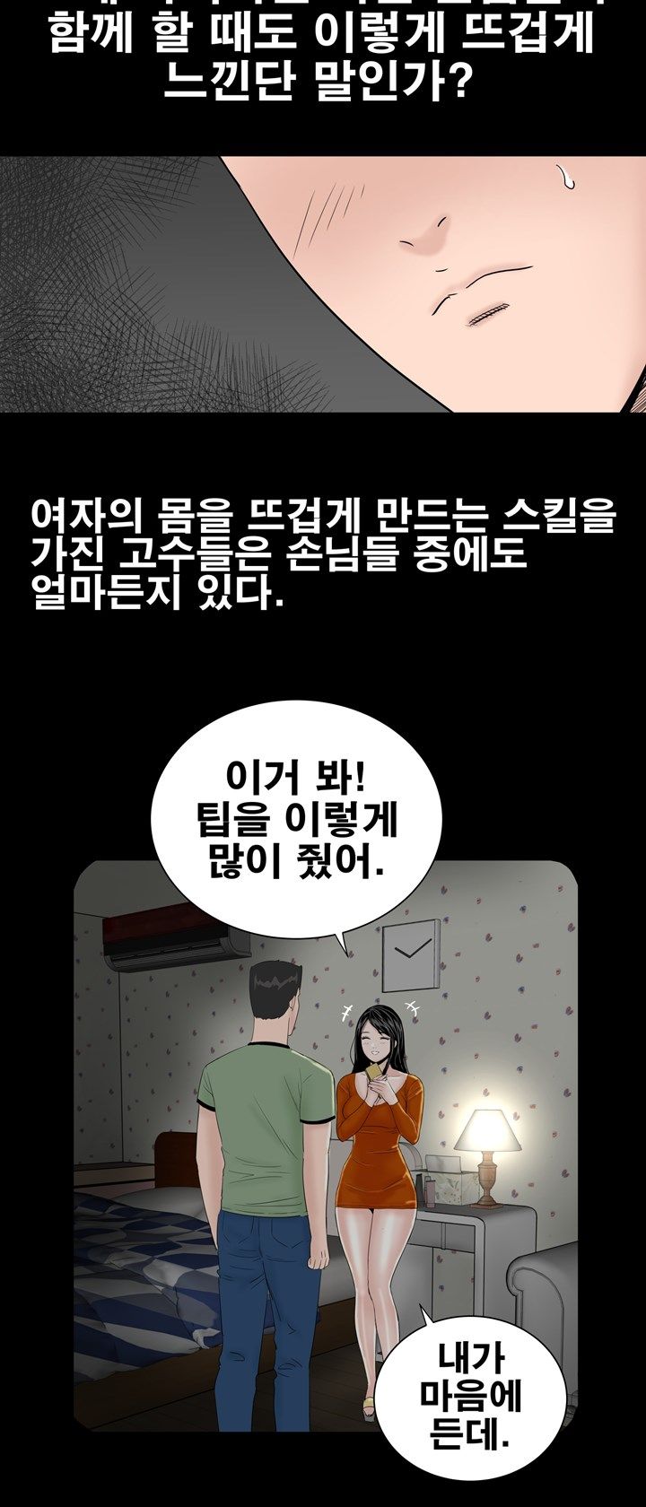 Studio Raw Chapter 17 Page 12