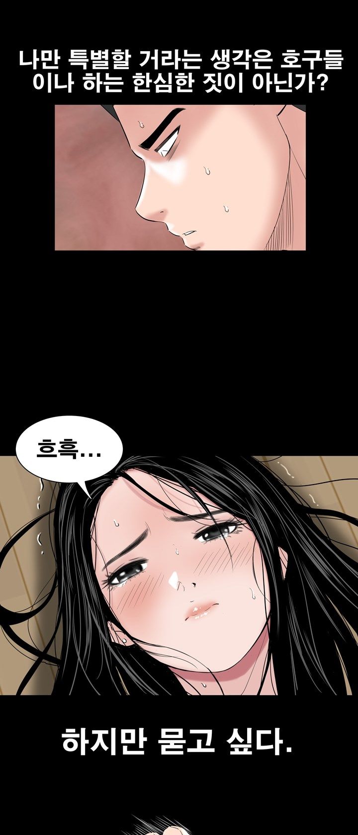 Studio Raw Chapter 17 Page 13