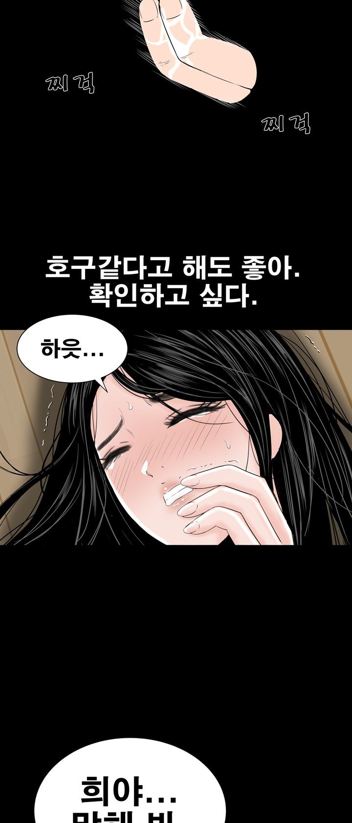 Studio Raw Chapter 17 Page 14