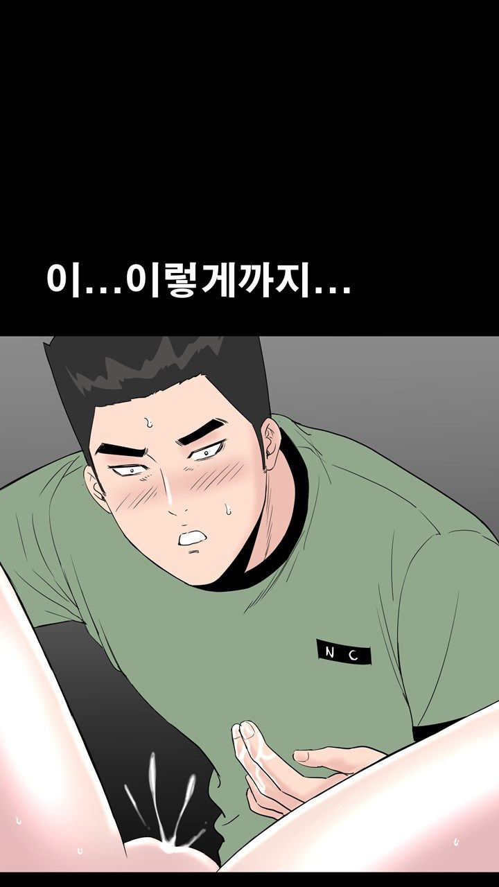 Studio Raw Chapter 17 Page 25