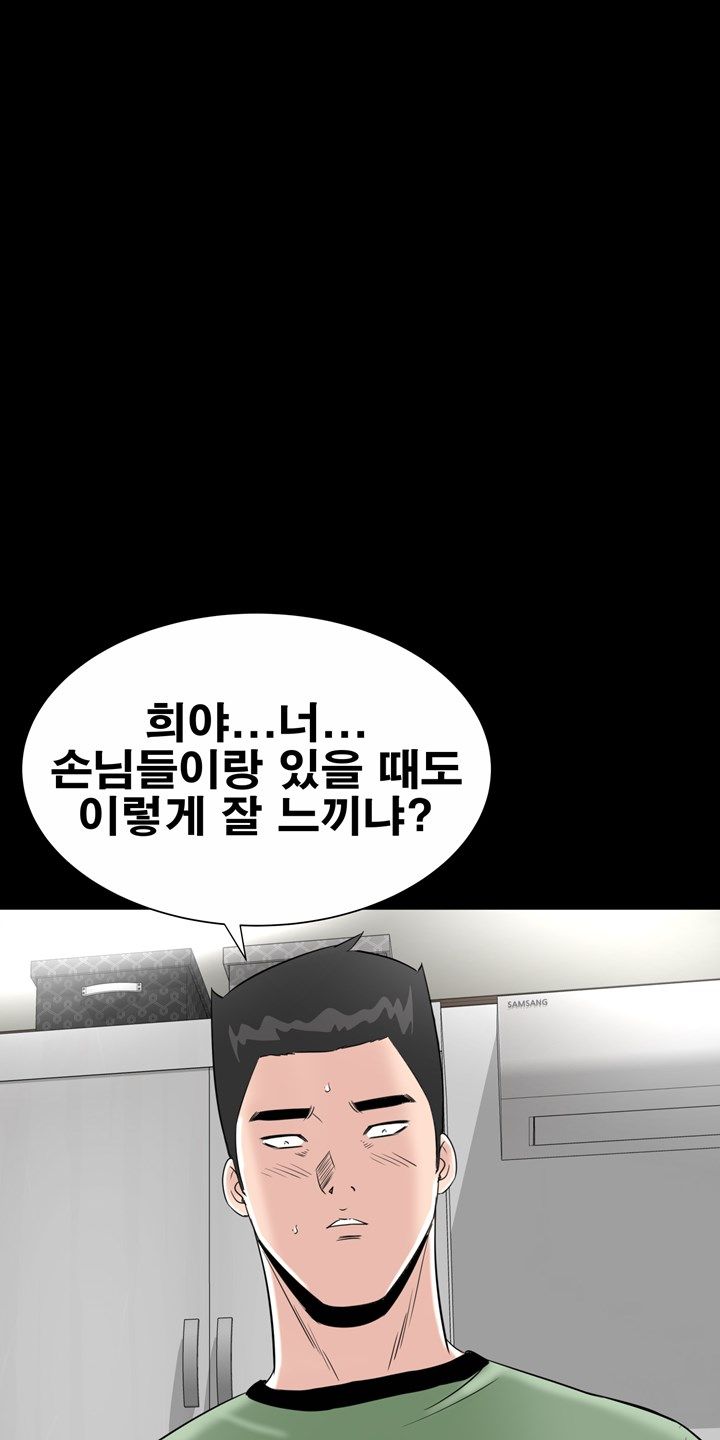 Studio Raw Chapter 17 Page 35