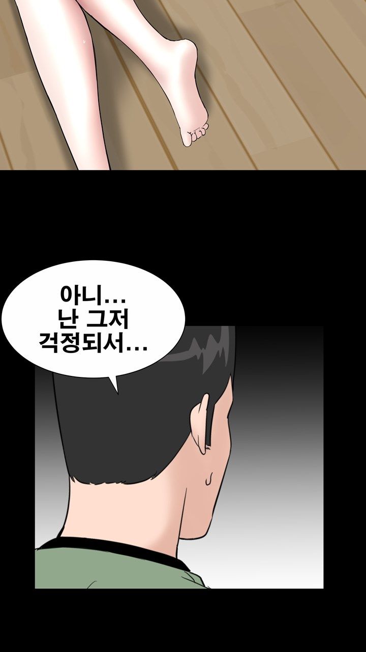 Studio Raw Chapter 17 Page 38