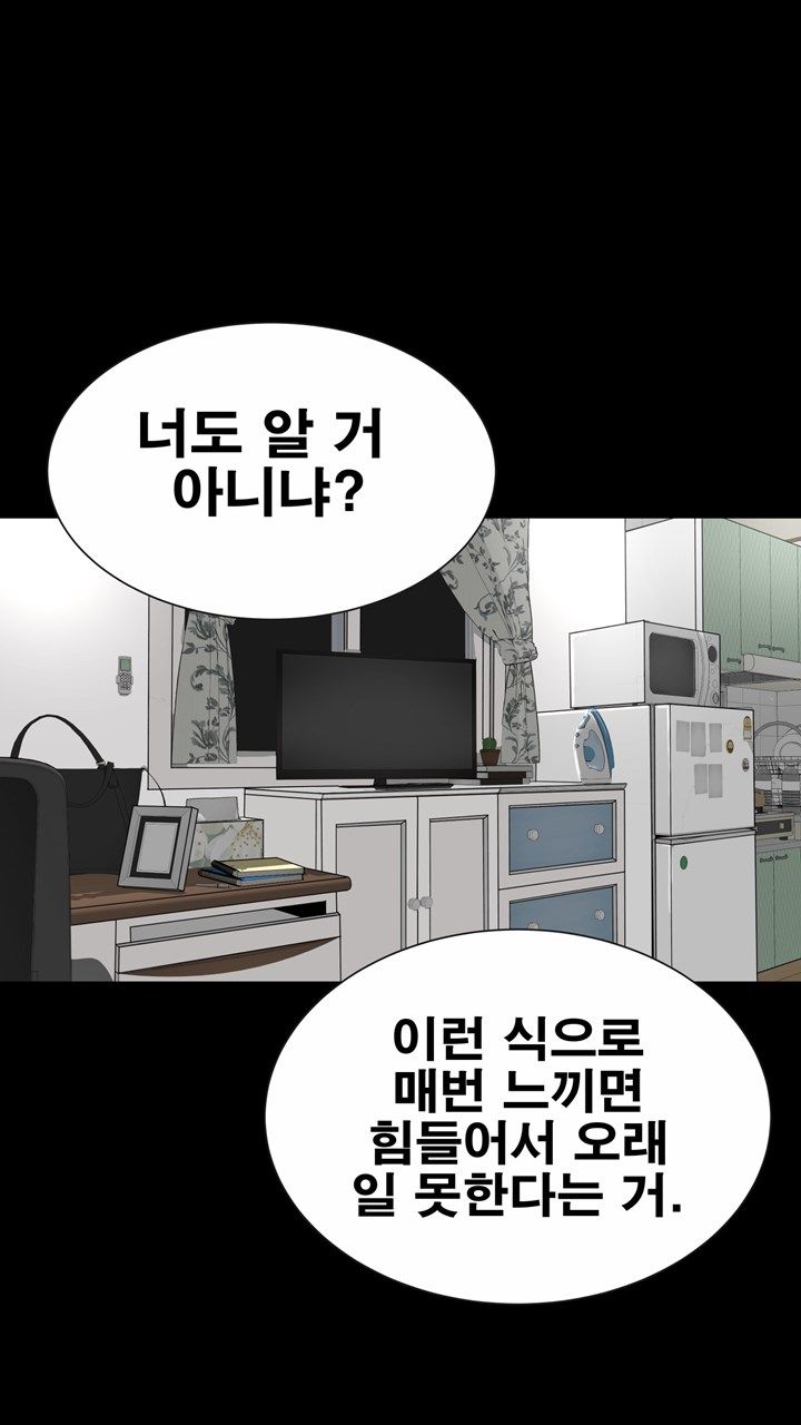 Studio Raw Chapter 17 Page 39