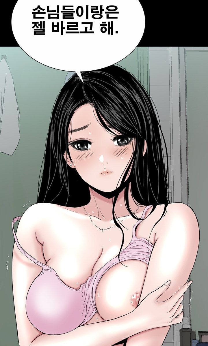 Studio Raw Chapter 17 Page 41