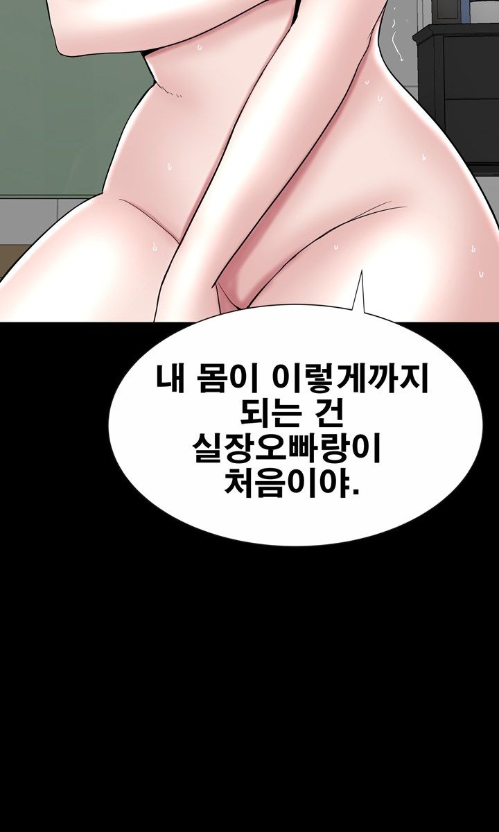 Studio Raw Chapter 17 Page 42