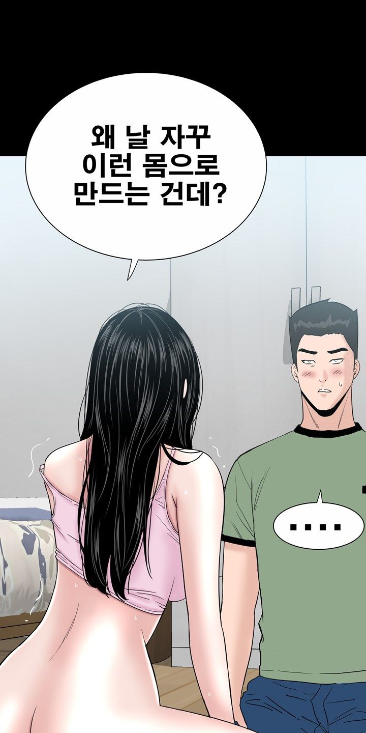 Studio Raw Chapter 17 Page 43