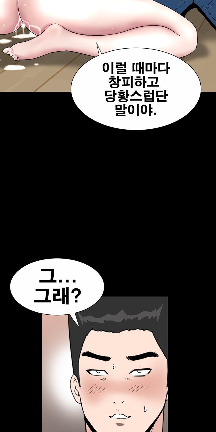 Studio Raw Chapter 17 Page 44