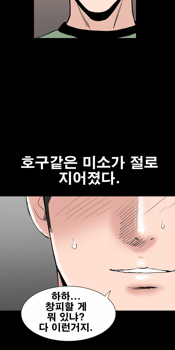 Studio Raw Chapter 17 Page 45