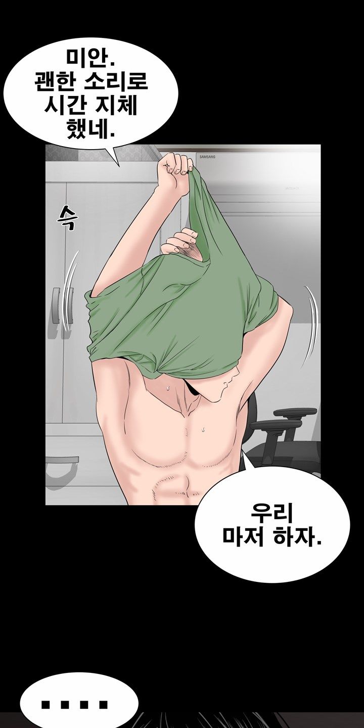 Studio Raw Chapter 17 Page 46