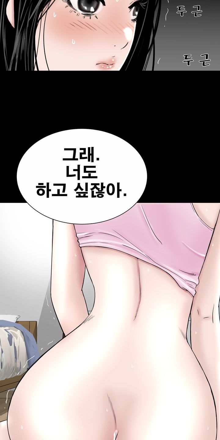 Studio Raw Chapter 17 Page 50