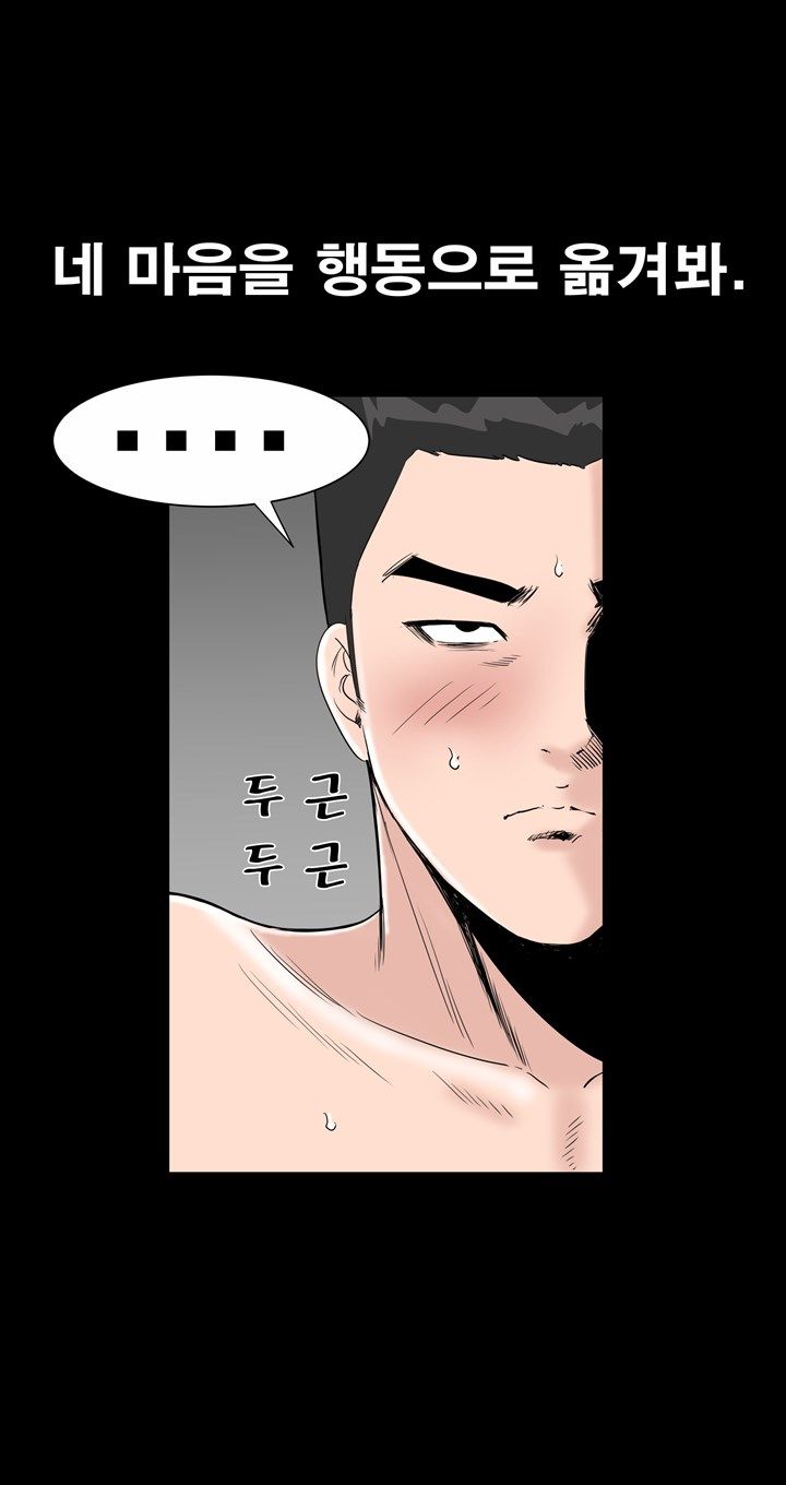 Studio Raw Chapter 17 Page 52