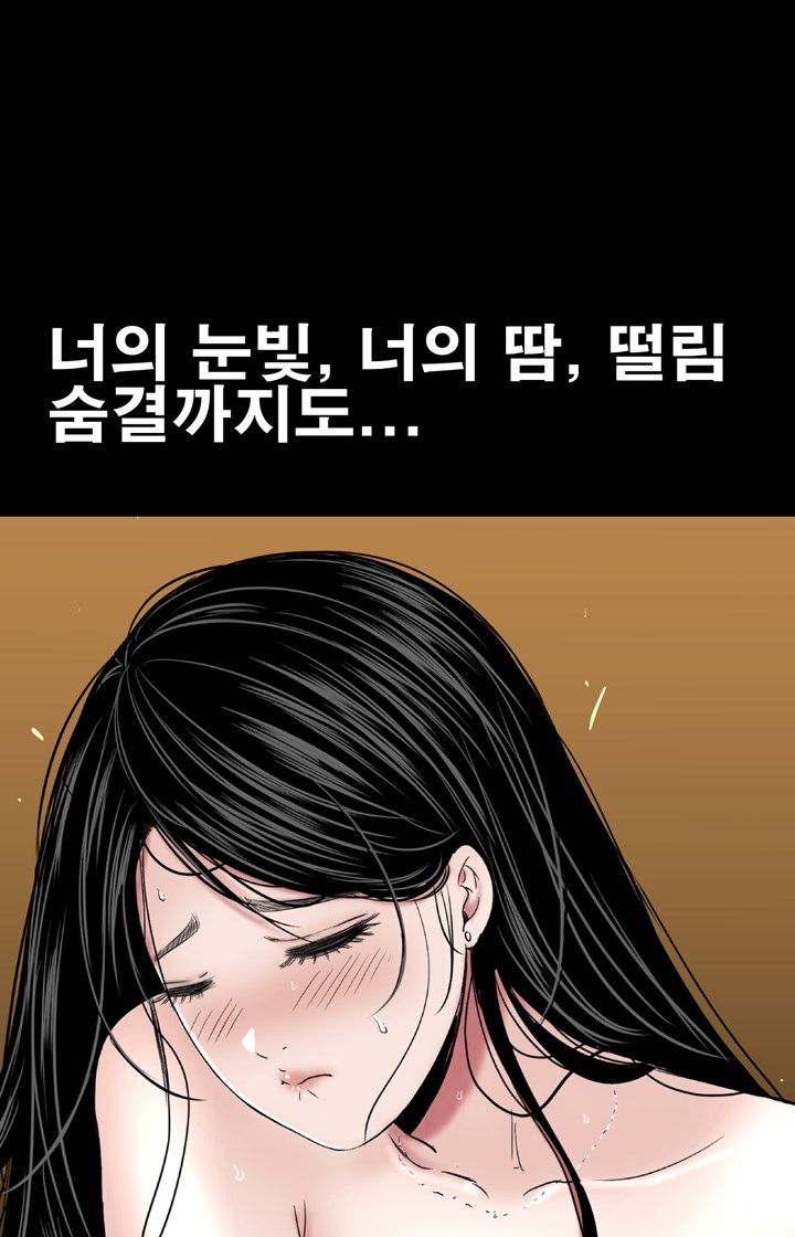 Studio Raw Chapter 17 Page 65