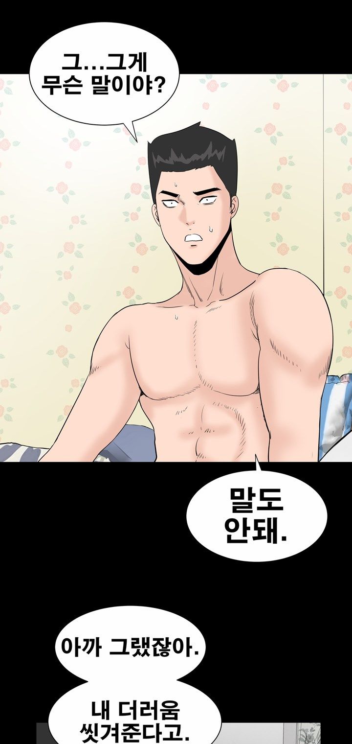 Studio Raw Chapter 18 Page 16