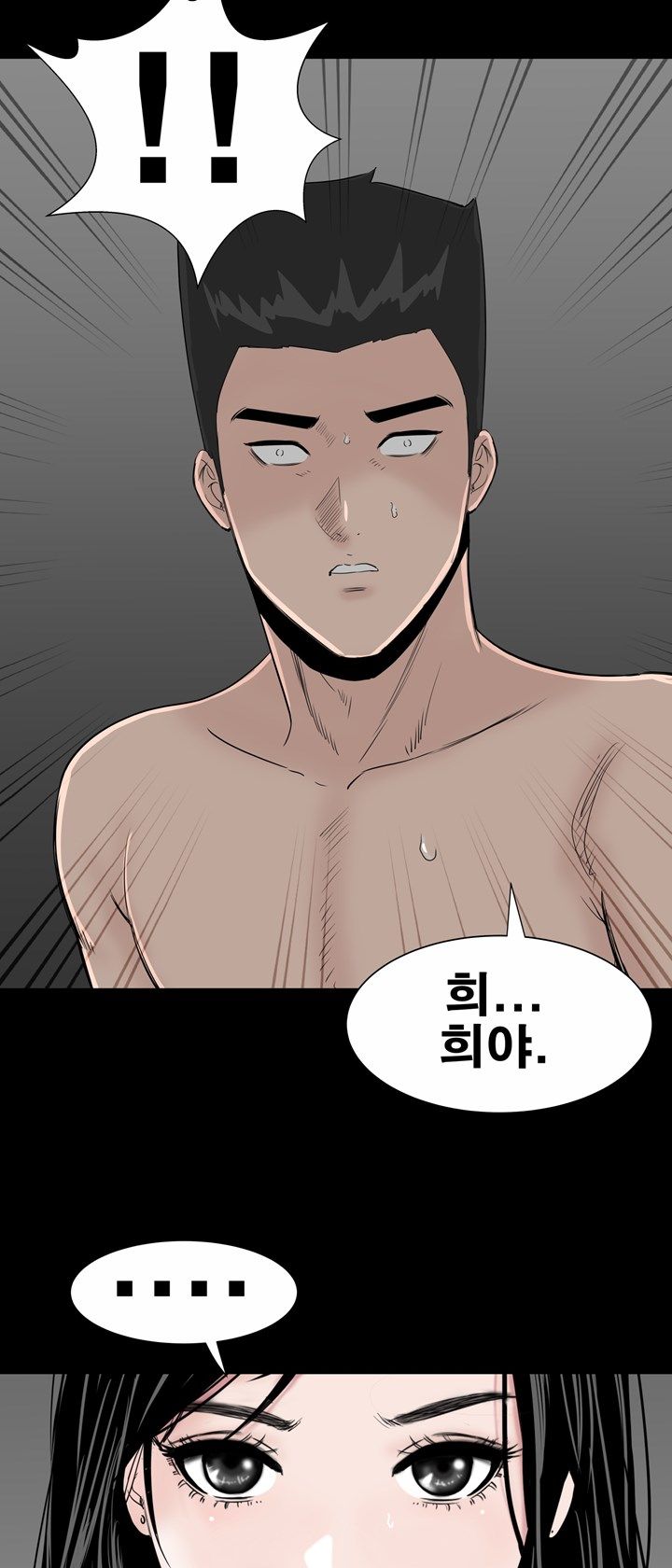 Studio Raw Chapter 18 Page 20