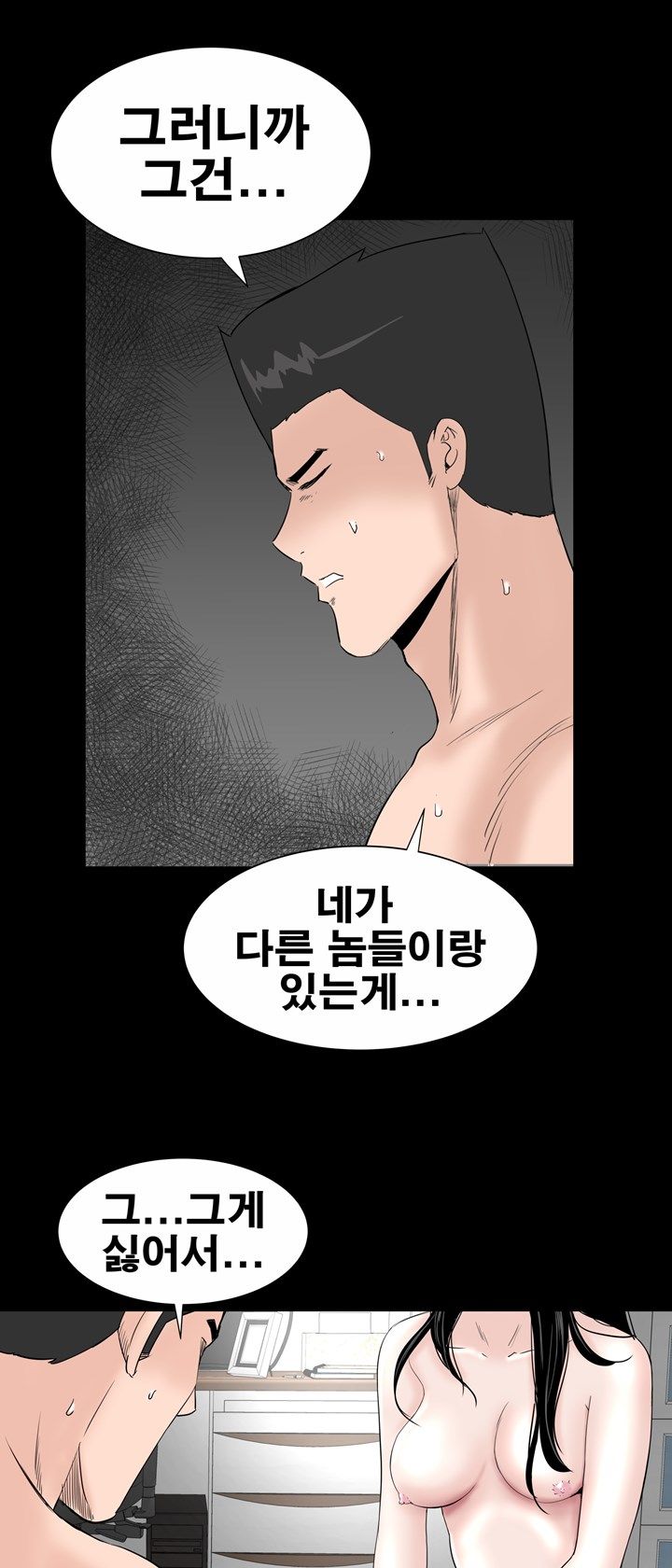 Studio Raw Chapter 18 Page 22