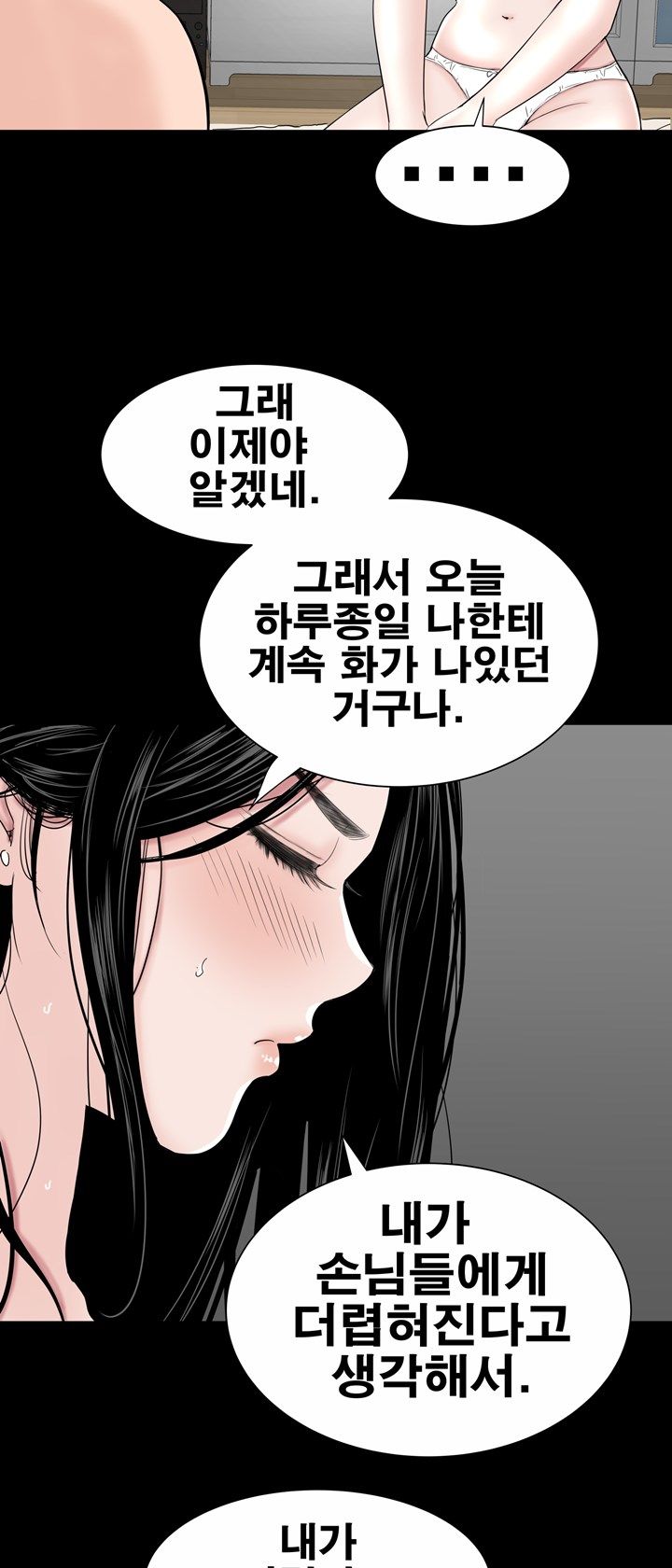 Studio Raw Chapter 18 Page 23