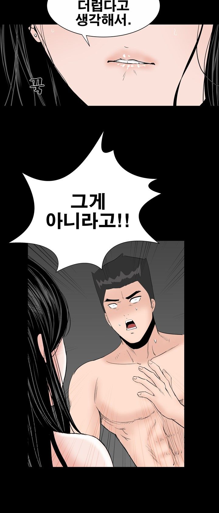 Studio Raw Chapter 18 Page 24