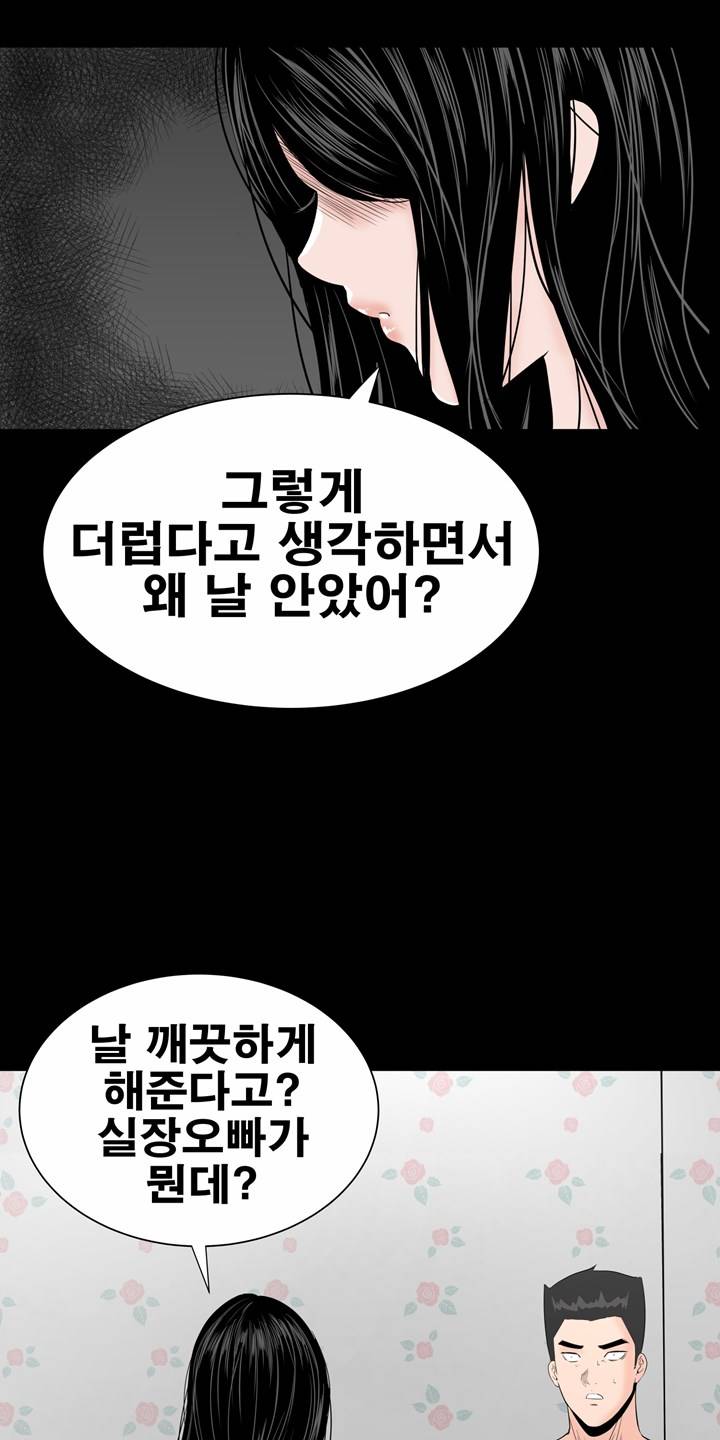 Studio Raw Chapter 18 Page 26
