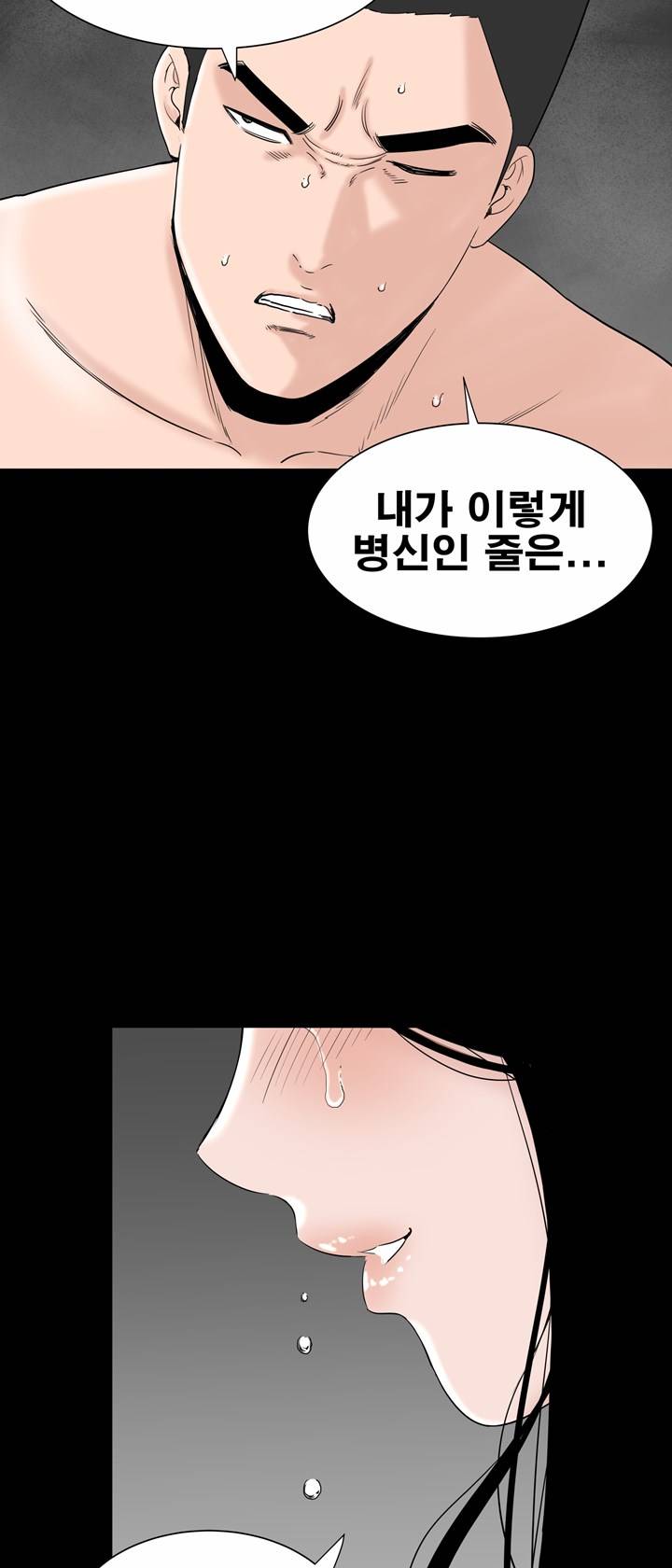 Studio Raw Chapter 18 Page 29